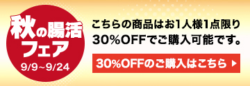 ファイテン桑葉青汁 血糖セーブ ヨーグルト風味(機能性表示食品)