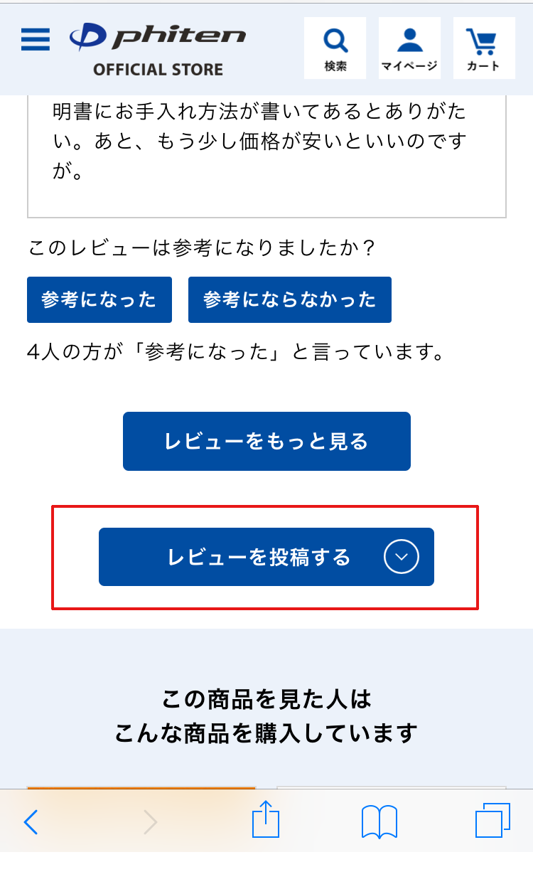 ファイテン公式通販サイト【ファイテンオフィシャルストア】