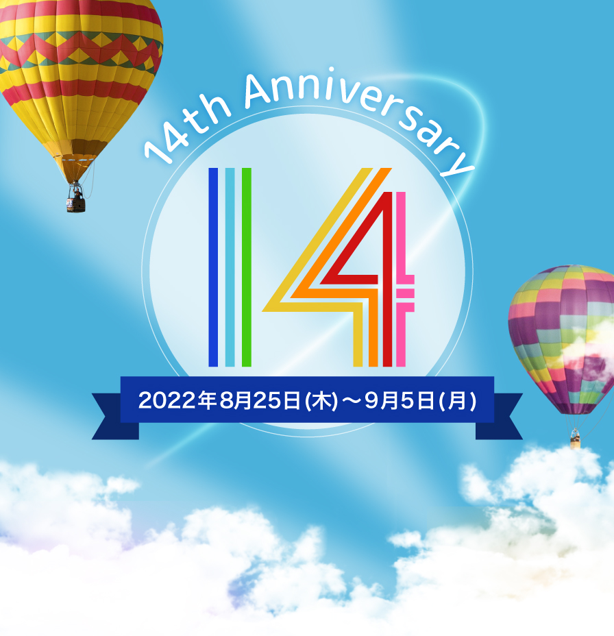 ファイテン 室内テント(ファイテンオフィシャルストア14周年限定商品