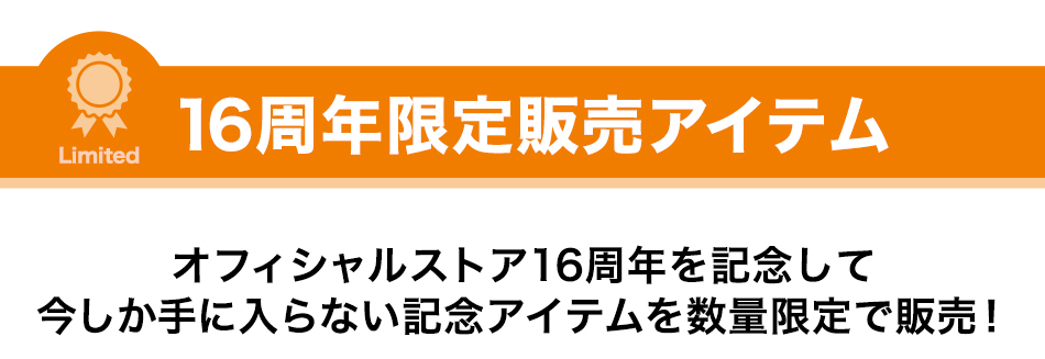 ファイテン公式通販サイト【ファイテンオフィシャルストア】