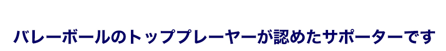 バレーボールサポーターひざ用 ロング | ファイテン公式通販サイト【ファイテンオフィシャルストア】