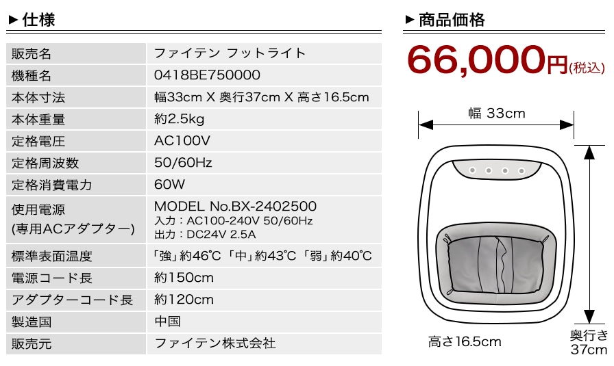 フットライト | ファイテン公式通販サイト【ファイテンオフィシャル