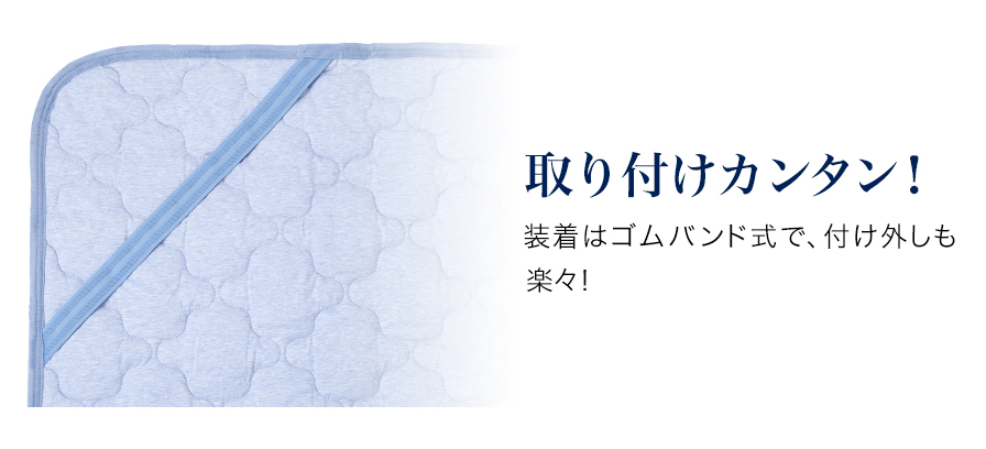 星のやすらぎ リバーシブル敷きパッド リネンストライプ | ファイテン