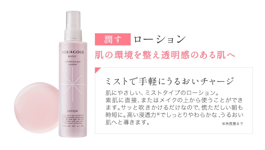 ファイテン アクアゴールド クレンジングオイル150ml