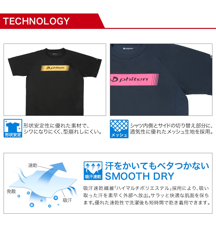 RAKUシャツSPORTS(SMOOTH DRY) 半袖 BOX | ファイテン公式通販サイト【ファイテンオフィシャルストア】